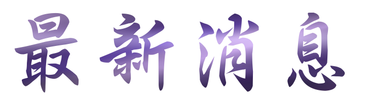 陽痿中醫-想要夫妻生活甜蜜蜜-找台北鴻成中醫診所幫你解決問題 陽痿中醫-想要夫妻生活甜蜜蜜-找台北鴻成中醫診所幫你解決問題